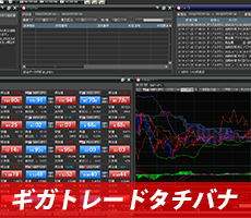 ギガトレードタチバナ