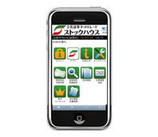 スマートフォン