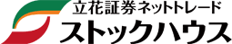 立花証券ストックハウス