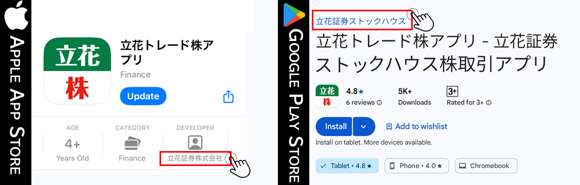 APP Store 確認