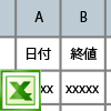 Excel®へのリアルタイム出力
