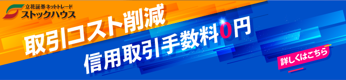 現物０円