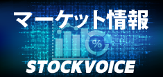 stockvoice出演