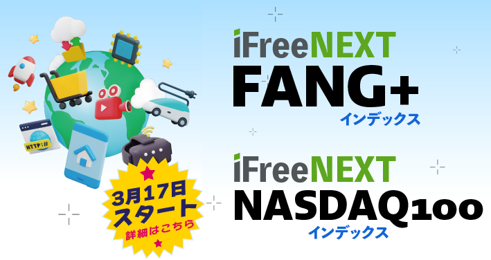 Daiwa iFree Next