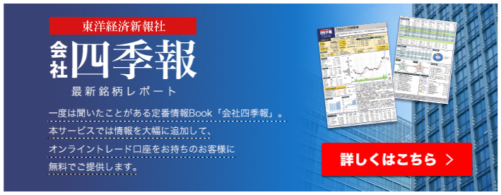 信用取引手数料０円 株取引なら立花証券ストックハウス