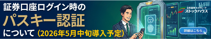 パスキー認証について