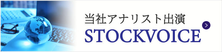 stockvoice出演